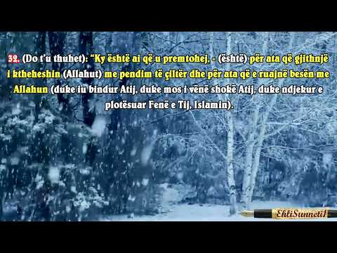 Surja Kaf – Ajetet 16-45 – سورة ق