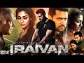 Iraivan Movie Official Trailer Iraivan Review South Movie Explain In South Hindi Southmovie
