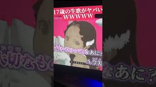 ショタボが生歌で【ずうっといっしょ!】歌ってみたらヤバすぎたWWWWW#歌ってみた #shorts