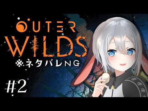 【 Outer Wilds 】一緒に宇宙旅行に行こう【 あおぎり高校 / #山黒音玄 】