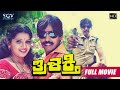 Thrishakthi ತ್ರಿಶಕ್ತಿ Kannada Full HD Movie Thriller Manju Vinod Alva Shobhraj Dha