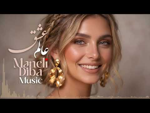 عالم عشق