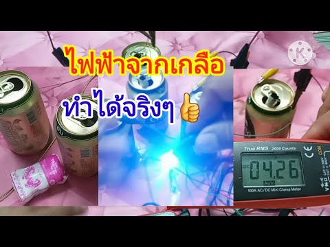 คลิกเพื่อดูคลิปวิดีโอ