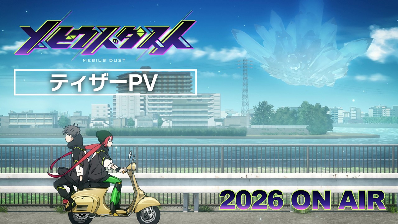 Mebius Dust annunciato da Doga Kobo, il nuovo anime originale andrà in onda nel 2026