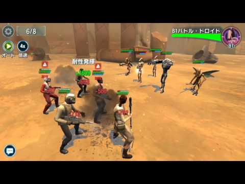 SWGoH Assault Battle Ground War Full auto w/ Resistance