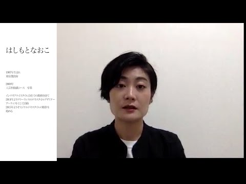 工芸：卒業生インタビュー（染織　はしもとなおこ さん）