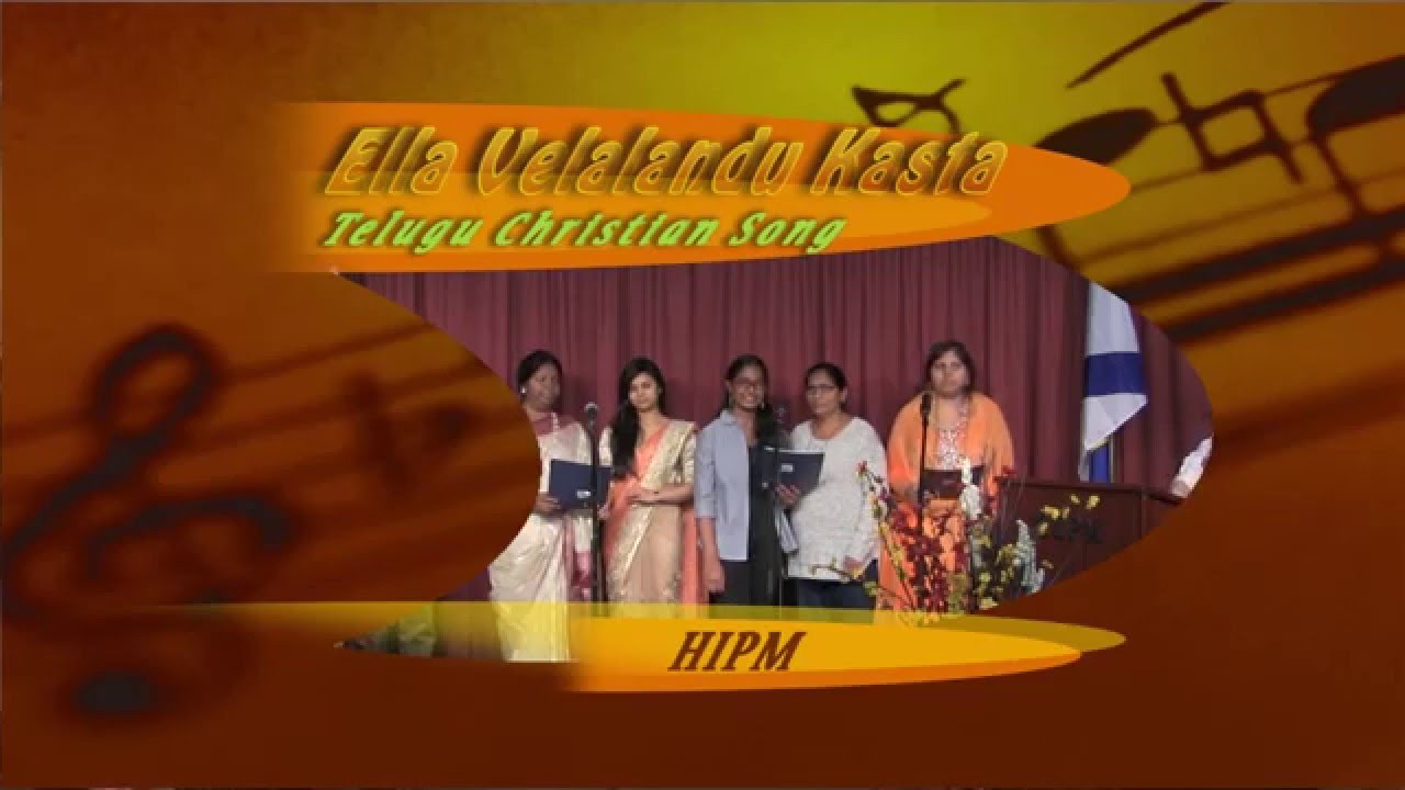 Ella velalandu kastha Lyrics  | devotional