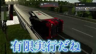 ショート衝突