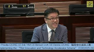 【財務委員會｜創新及科技基金總目111－創新及科技 新分目「創科加速器先導計劃」｜議會發言節錄】2025年9月12日