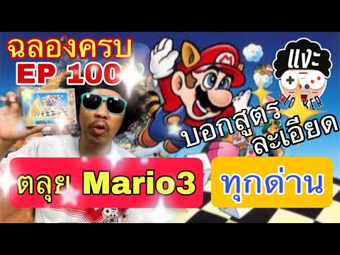 คลิกเพื่อดูคลิปวิดีโอ