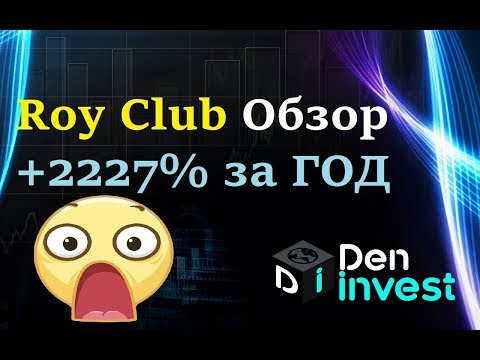 Roy Club Рой Клуб Призм Prizm обзор отзывы +2227% за ГОД