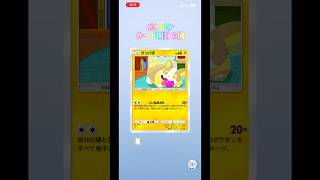 ポケポケカード開封の儀 #ポケモンカード #生主ルパン