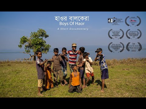 হাওর বালকেরা । Haor Balokera । A short documentary