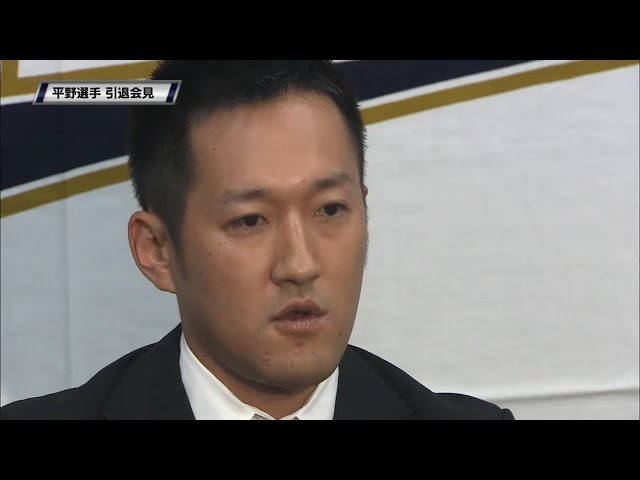 【引退会見】バファローズ・平野恵 「本当に幸せな14年間」 2015/9/25 Bs-F