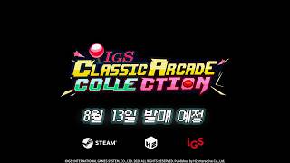 'IGS 클래식 아케이드 컬랙션' PC Steam 발매일 공개 트레일러