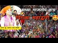 पिंगळा महाद्वारी अगदी गोड आवाज Ll हभप क�
