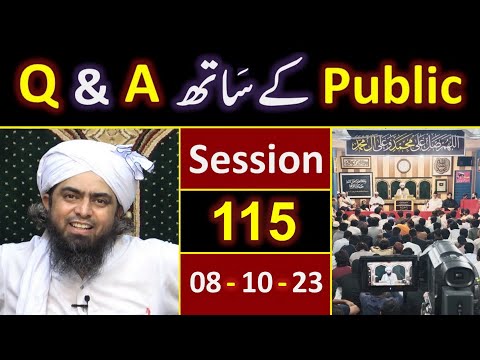 115-Public Q & A Session & Meeting of SUNDAY with Engineer Muhammad Ali Mirza Bhai (08-Oct-2023)