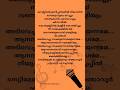 Nettimele Pottittalum Shorts Youtubefeeds Youtubeshorts Music Lyrics Songs Trending