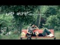 Tae Yang - Only Look At Me (MV HD) 