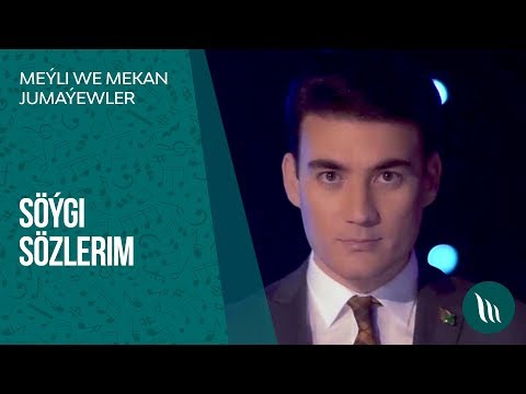 Mekan we Meylis Jumayewlar - Soygi sozlerim | 2019