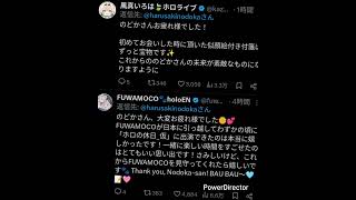 春先のどか様マネージャー退職に対しての最後の言葉とホロメンのコメント#ホロライブ#卒業#shorts