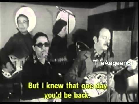 Β.ΤΣΙΤΣΑΝΗΣ- Σ.ΜΠΕΛΛΟΥ: ΜΗ ΜΟΥ ΞΑΝΑΦΥΓΕΙΣ ΠΙΑ