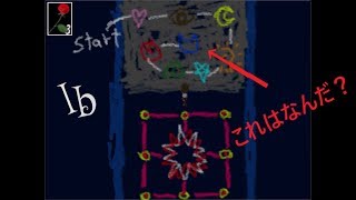 [Ib]ギャリーがぁぁぁ！！[Part7]