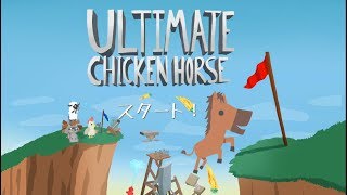 【ルナ学live】アルティメットチキンホース配信【最強鶏馬】