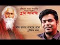 Shokhi Vabona Kahare Bole | Durnibar Saha | Rtv Music