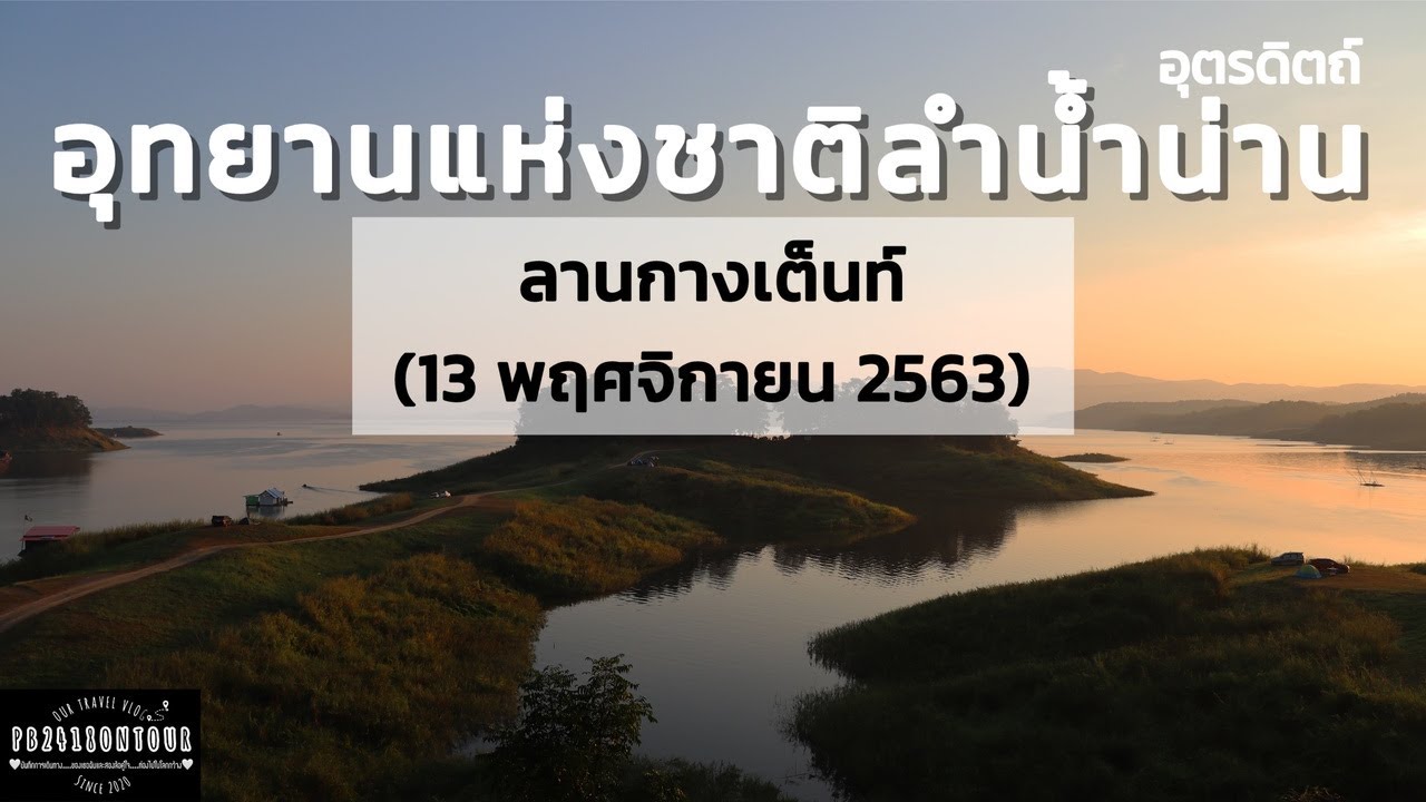 Lam Nam Nan National Park