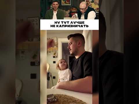 Ну тут лучше не капризничать 😂