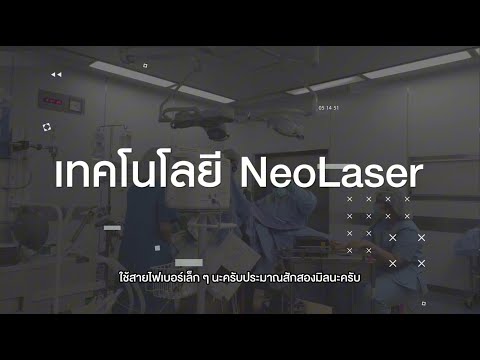 คลิกเพื่อดูคลิปวิดีโอ