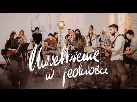 Uwielbienie w Jedności #6 - XY Uwielbienie