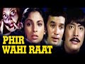Evergreen Classic Old Hindi Film Phir Wahi Raat Rajesh Khanna Bollywood Suspense Movie