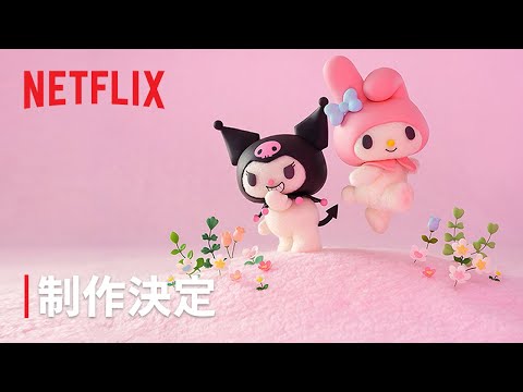 My Melody & Kuromi Video2