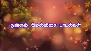 Download lagu மெல்லிசை பாடல்கள்🎶🎶 mp3