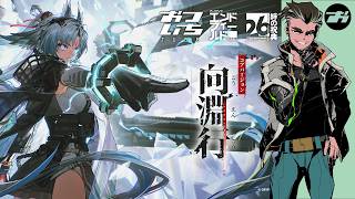 【アークナイツ：エンドフィールド】新バージョン&ハーフアニバーサリー！「向淵行」【おついちTube】