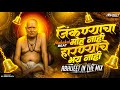 जिंकण्याचा मोह नाही हारण्याचे भय नाह�