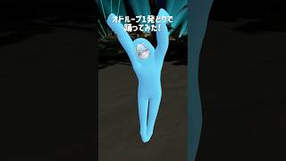 3D前にオドループ即興で踊ってみた【水宮枢／ホロライブデバイス】#VTuber #dance
