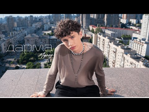 МУАЯД - ДАРМА (mood video)