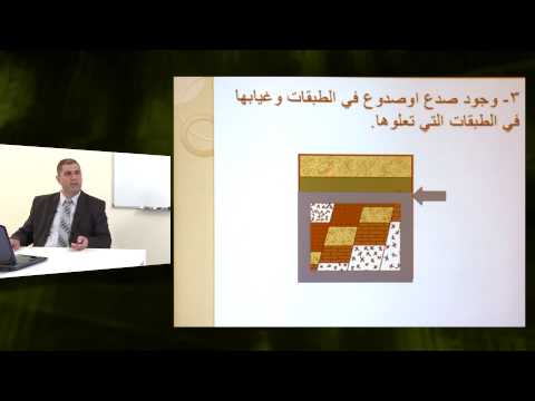 الجيولوجيا - الصف الثانى عشر - عدم التوافق