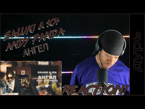 FIRST TIME LISTENING! | SALUKI & 104 — АНГЕЛ (feat. Andy Panda) | Official Audio | REACTION!