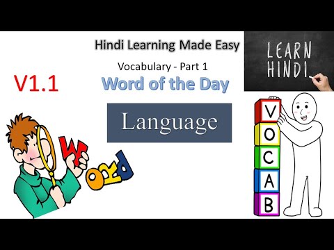 "LANGUAGE" - WORD OF THE DAY - LEARN HINDI VOCABULARY with Mamta !! - Lesson V1.1