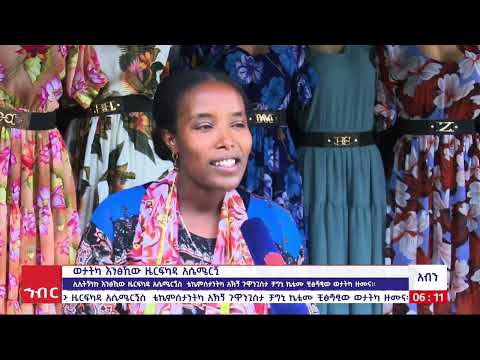 እንፅኺሳ ድሎ ፌቴርጝ