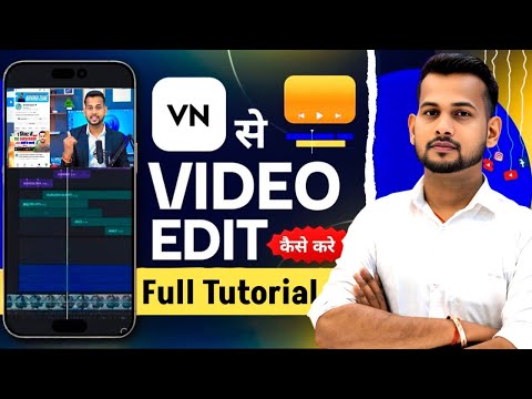 vn app se editing kaise kare | video editing kaise kare | vn video editor | video editing app