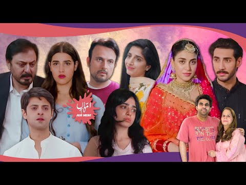 Was Moosa's Death In Bismil Necessary? | Has Jafaa Lost The Plot? | Iqtidar | Amma TV Aur Mein Ep241