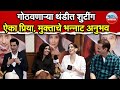 Priya Bapat Mukta Barve ने केला डान्स अन् मग Asambhav Movie चे �