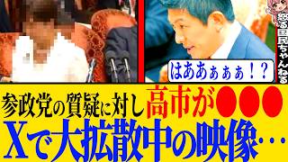 ※参政党の質疑に対し高市さんが不誠実な態度だった件に関して、またその答弁内容も問題があった件に関して私の思ったことを動画にします