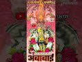 Aai Tuljabhavani Full Screen Status 4k