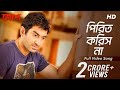 Pirit Korish Na পিরিত করিস না Josh Jeet Srabanti Rana Majumdar Jeet Gannguli S